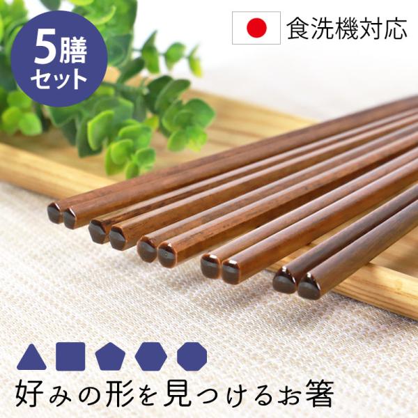 木製箸 3本セット 食洗機対応 miyoshi-ya_ha-08076