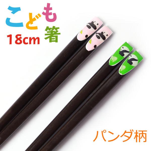  ǂ 18cm ͂ p_ q  킢 q qp qǂ  Jg[ CXg H j̎q ̎q