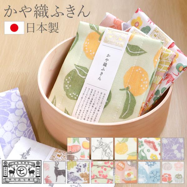 ■商品説明奈良の工芸「かや織」は、奈良時代より前に伝わった「風は通すが蚊は通さない」という蚊帳（かや）に使われる目の粗い薄織物です。綿のかや織を5枚重ねで縫い合わせたふきんは、使うほどにやわらかくなり、吸水性に優れ、丈夫で長く使うことができ...