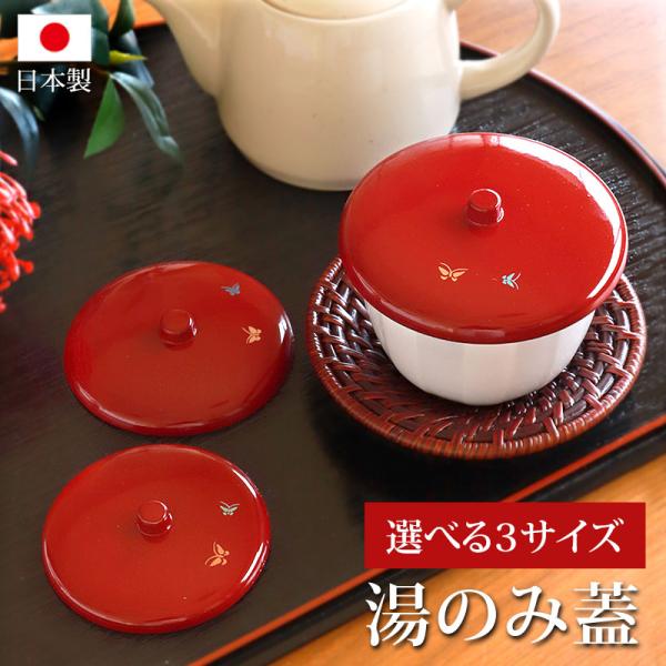 会津漆器　5枚セット 約23cm　新品　未使用　美品 Amazon.co.jp: 会津塗り 5客セット 御吸椀 天元作 工芸品 陶芸