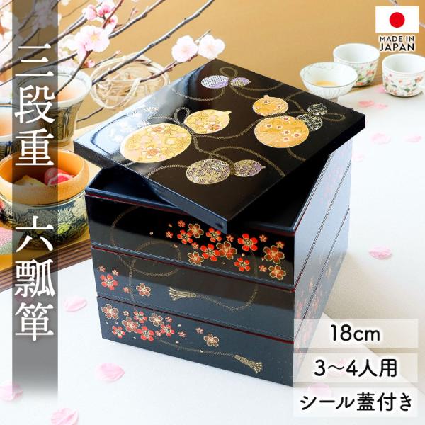 瓢箪型 四段重 金彩 漆器 菓子器 重箱 弁当箱 蓋物 ひょうたん  正月 miyoshi-ya_ju-02038