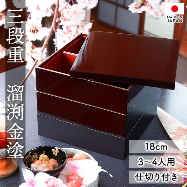 美術館級御重、御重、3段重、おせち料理、昭和18年頃の3段重ね重箱 保存容器・ケース