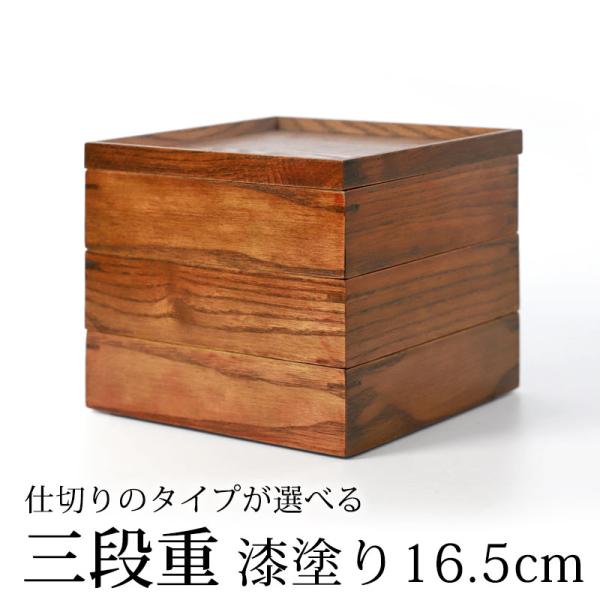 ❤️ 木曽漆器　伝統工芸品　重箱　三段重ね　木製　くり抜き　❤️ Amazon.co.jp: 木曽漆器 伝統工芸品 重箱 三段重ね 木製 漆塗り