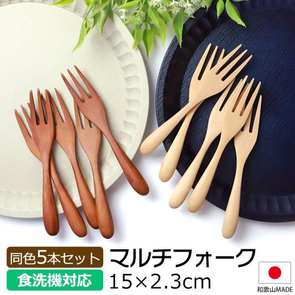 ■商品説明天然木の優しい口当たりはそのままに、木製品では難しかった「食洗機対応」を実現しました。和歌山の自社工場で、漆器のプロ職人が1本ずつ丁寧に加工し、これまで培ってきた漆器塗りの技術を活かして、耐久性が大幅に向上しました。また、木本来の...