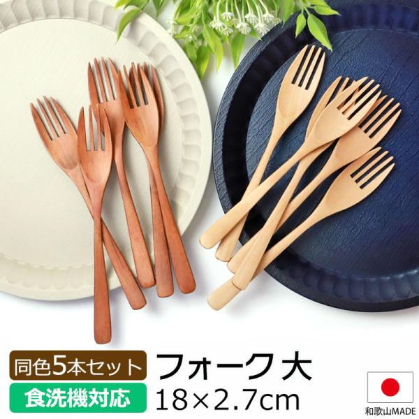 ■商品説明天然木の優しい口当たりはそのままに、木製品では難しかった「食洗機対応」を実現しました。和歌山の自社工場で、漆器のプロ職人が1本ずつ丁寧に加工し、これまで培ってきた漆器塗りの技術を活かして、耐久性が大幅に向上しました。また、木本来の...