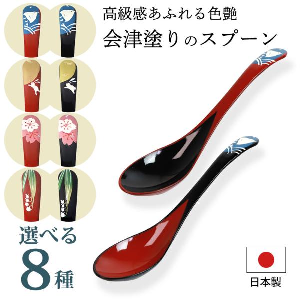 会津塗☆鈴武☆漆器 6個セット 黒と金 花柄 スプーン付き miyoshi-ya_ka-16004