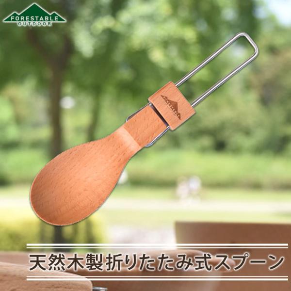 FOREStable ؐ Xv[ 16.2cm FOLDABLE ܂肽ݎ gїp  y ܂ Jg[ H TOUGEI