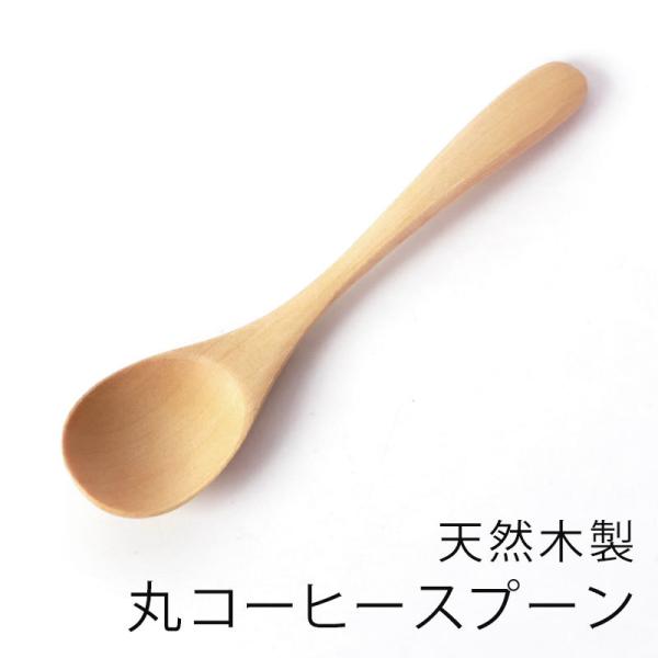 VRؐ ۃR[q[Xv[ 12.7cm  g eB[ fU[g ACXN[  AEghA JtF  Jg[