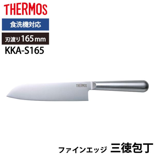 ★ジモティー割あり★ｷｯﾁﾝﾎﾞ-ﾄﾞ/クリ-ニング済み/HG-3185 Amazon｜サーモス 包丁 牛刀 グランエッジ ステンレス KKB-G180 S 食洗