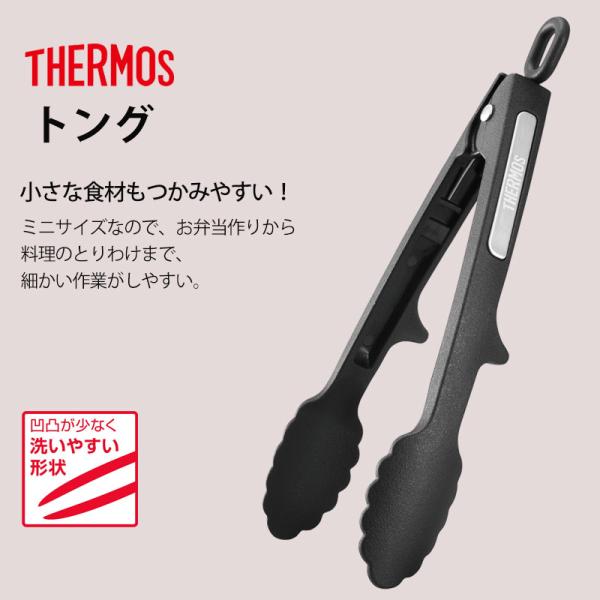 �N�[�|���L THERMOS �T�[���X �i�C�����g���O 22cm �H��@�Ή� �g���O �J�X�g�b�p�[�t�� ���ϔM �y�� �y�� ��蕪�� ����t�� ���� �������� �����O�b�Y �� KT ���i�摜1
