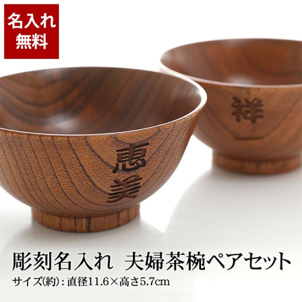 ❤️セール5月6日迄　金箔木製本漆塗杯3個セット、共箱付き　本漆塗り　アンティーク みよし漆器本舗 彫刻名入れ 天然木製 夫婦茶椀 ペアセット 漆塗り 名