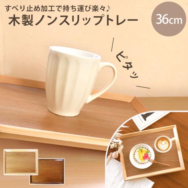 木製茶盆 IwaiLoft 木製 トレー トレー お盆 天然木製 羽反 長角膳 角型