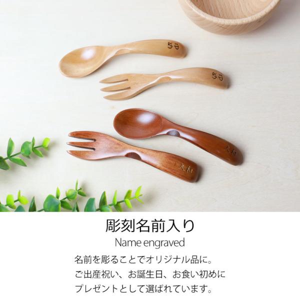 彫刻名入れ ベビースプーン フォークセット 木製 名入れ無料 出産祝い 食器 食い初め膳 お食い初め膳 ベビー キッズ 子供 離乳食 Buyee Buyee Japanese Proxy Service Buy From Japan Bot Online