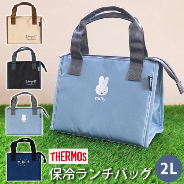 サーモス THERMOS 保冷ランチバッグ 2L RFC-002 保冷バッグ 正規品 お弁当袋 男子 女子 子供 キッズ ディズニー ミニー ミッフィー 10％OFF