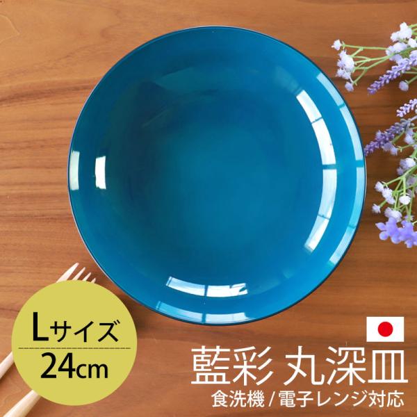 深型大皿 miyoshi-ya_sa-08019