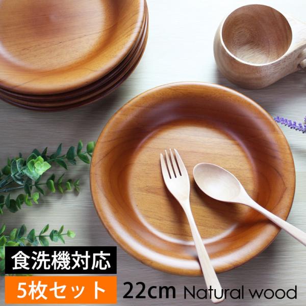 値下げしました　パン皿　22cm 木製プレート　2枚セット 工房えらむ/パン皿 22cm -このパン皿は平日の朝に使ってほしい