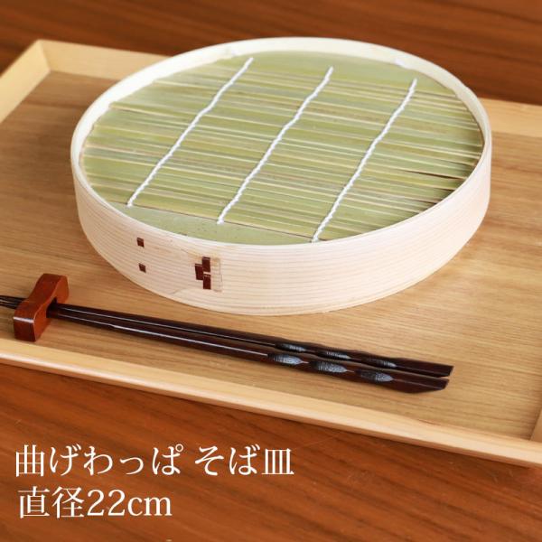ざる蕎麦　曲げわっぱ 楽天市場】大館 工芸社 曲げわっぱ そば皿（単品）日本製 国産