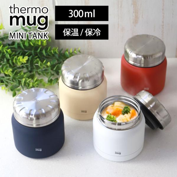 イヤマちゃん サーモマグ thermo mug スープジャー TNK13-50 イヤマちゃん サーモマグ thermo mug スープジャー TNK13-50