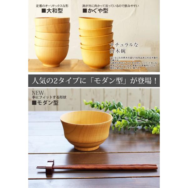 5 Off 天然木製 白木汁椀 ナノガラスコート お椀 食洗機対応 木製 汁椀 おしゃれ おわん 北欧 ナチュラル Buyee Buyee Japanese Proxy Service Buy From Japan Bot Online