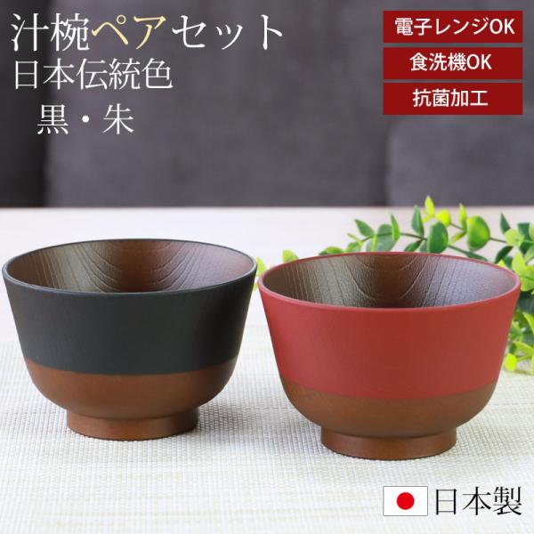 江戸～明治 飯碗 汁椀 片口 蓮華 8点セット 江戸～明治 飯碗 汁椀 片口