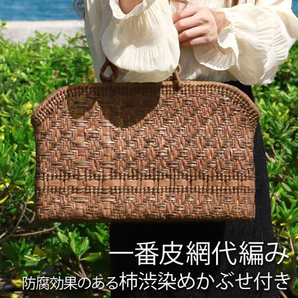 山葡萄の蔓（1番皮ござ目編み） 天然素材 編み込みバッグ 送料無料】山葡萄バッグ（沢皮）内布/かぶせ付 | かごバッグ