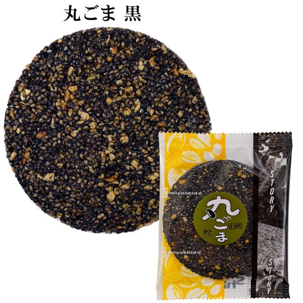 商品プロフィール商品名丸ごま　黒内容量１個入袋 保存方法高温多湿を避け、冷暗所にて保存賞味期限90日程度（開封後はお早めにお召し上がりください。）原材料黒ごま(ミャンマー産)・還元水飴・落花生・砂糖/トレハロースアレルギー・特定原材料等ごま...