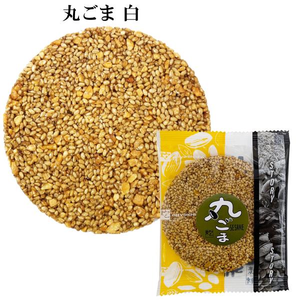 商品プロフィール商品名丸ごま　白内容量１個入袋 保存方法高温多湿を避け、冷暗所にて保存賞味期限90日程度（開封後はお早めにお召し上がりください。）原材料白ごま(パラグアイ産)・還元水飴・落花生・砂糖/トレハロースアレルギー・特定原材料等ごま...