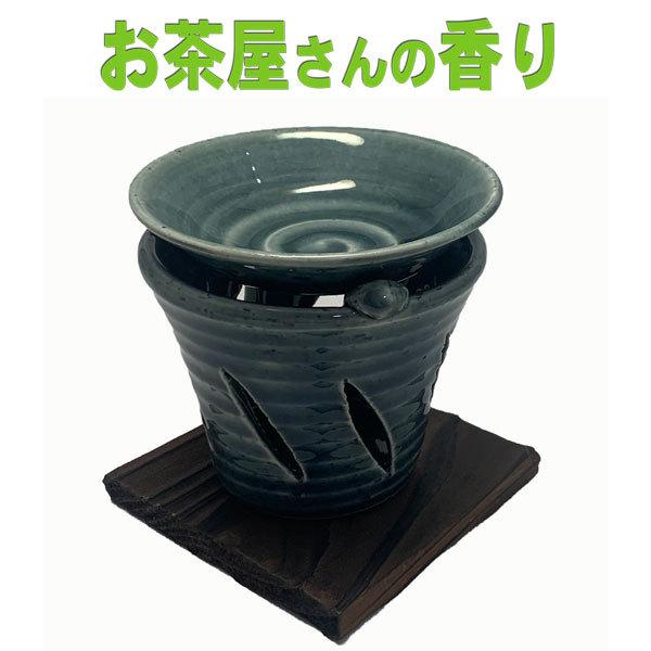 京藍彩茶香炉（電気式では出せない香り）（翌日お届け）【和製アロマ