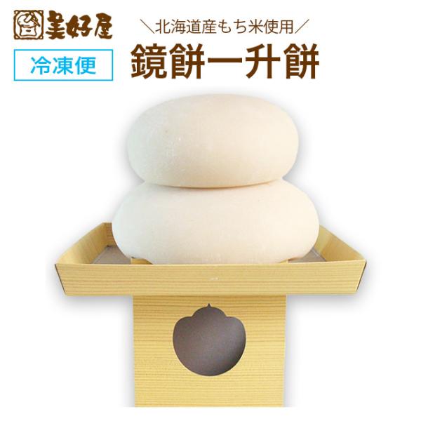 鏡餅の人気商品 通販 価格比較 価格 Com