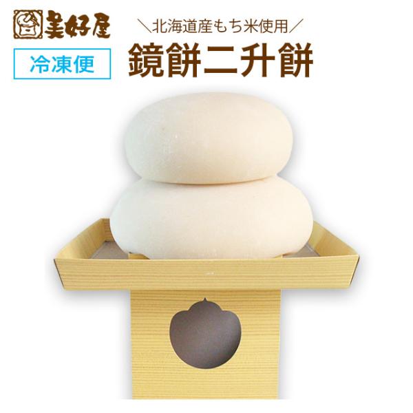 鏡餅の人気商品 通販 価格比較 価格 Com