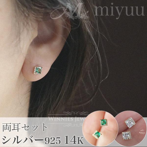 ピアス 14金 エメラルド 石 小さめ スクエア アレルギー対応 小さい グリーン ゴールド シンプル 14K 小ぶり ジルコニア レディース シルバー925 おしゃれ