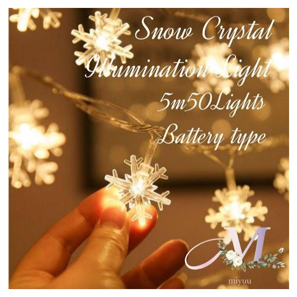 配送サイズ【10】数量限定新入荷☆クリスマスツリー の デコレーション 用冬の イルミネーション としてはもちろん結婚式のウェルカムスペースや会場装飾結婚式や誕生日にもお使いいただける雪の結晶が可愛いLEDライトです♪ツリーに巻いたり、別売...