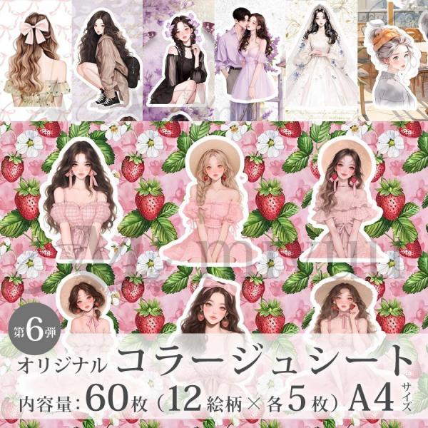 コラージュシート デザインペーパー a4 素材紙 コラージュ素材 セット