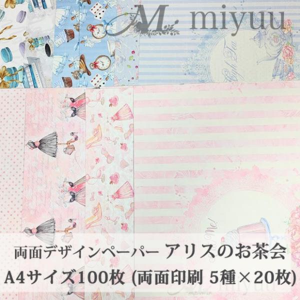 【オーダー】デザペ・コラージュシート① オーダー】デザペ・コラージュシート① 楽天市場】コラージュ