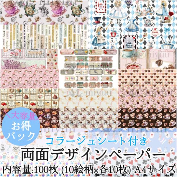 コラージュ素材 海外マステ デザインペーパー まとめ売り ⑩ ✨️最終値下げ✨️コラージュ素材 海外マステ デザインペーパー