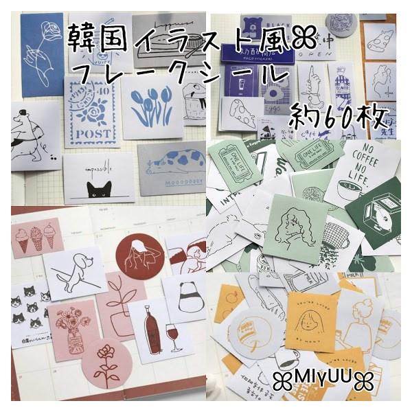 安い手書きイラストの通販商品を比較 ショッピング情報のオークファン