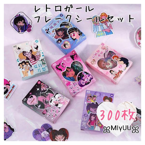 フレークシール 人物 レトロ イラスト 女の子 シールブック ステッカー コラージュ スクラップブッキング ジャンクジャーナル 雑貨 海外雑貨外 昭和 Flakeseal0026 Miyuu 通販 Yahoo ショッピング