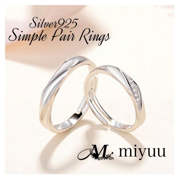 配送サイズ【3】シンプルで上品なリング☆海外カップルにも大人気のシルバー925製ペアリング☆上品で洗練されたデザインです。オープンデザインでサイズ調整可能！！フリーサイズの為お互いのサイズがわからなくてもOK♪プレゼントやサプライズギフトに...