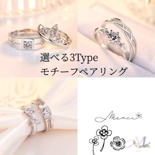 配送サイズ【3】海外カップルにも大人気のシルバー925製ペアリング!ジルコニアの輝きが美しく、リボンやクラウンなどかわいくて華やかなモチーフデザインを集めました☆オープンデザインでサイズ調整可能!フリーサイズの為お互いのサイズがわからなくて...