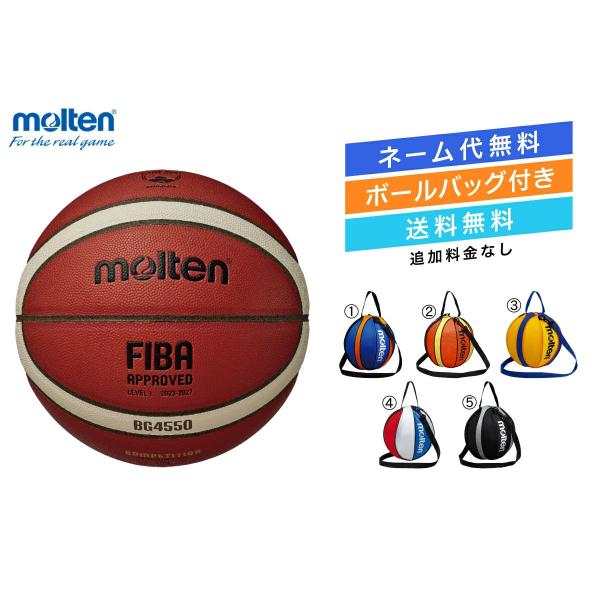 【メーカー】molten（モルテン）【カラー】オレンジ【サイズ】6号球（一般・大学・高校・中学校　女子用、ミニバスケットボール・小学校用）【貼り】人工皮革【商品説明】<公式試合球>全国ミニバスケットボール大会（2025年度 第5...