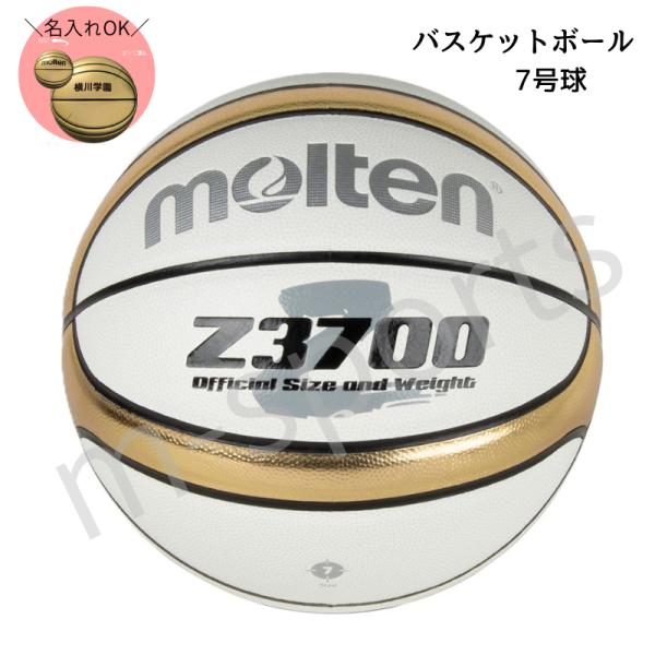 molten（モルテン） ＼名入れ可能／モルテン バスケットボール7号球