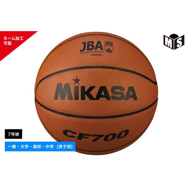 ミカサ バスケットボールの人気商品 通販 価格比較 価格 Com