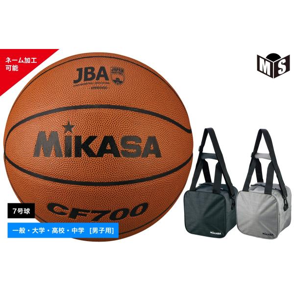�o�X�P�b�g�{�[�� �~�J�T MIKASA 7���� 1����{�[���o�b�N�Z�b�g ���苅 �l�H��v ��ʒj�q ��w�j�q ���Z�j�q ���w�j�q CF700-AC-BGL10