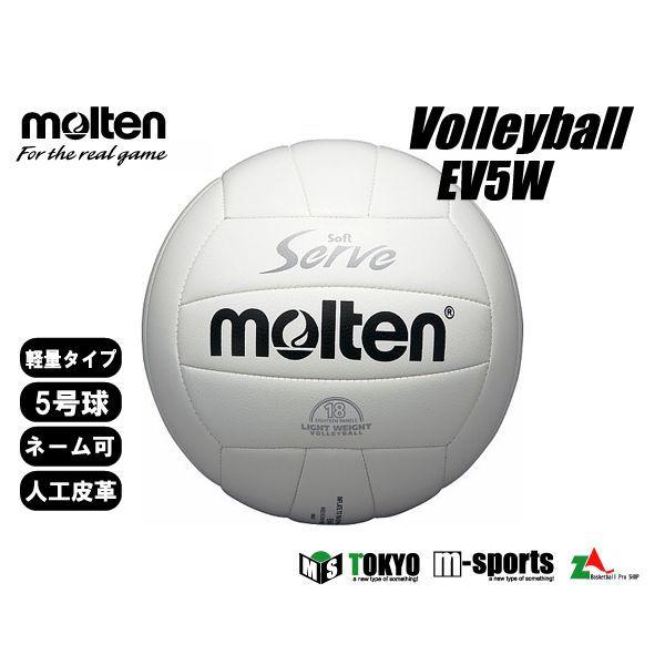 バレーボール モルテン5号の人気商品 通販 価格比較 価格 Com