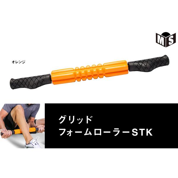 ☆美品☆ トリガーポイント　グリッド　フォームローラー　STKローラー Amazon | 【日本正規品 トリガーポイント(TRIGGERPOINT