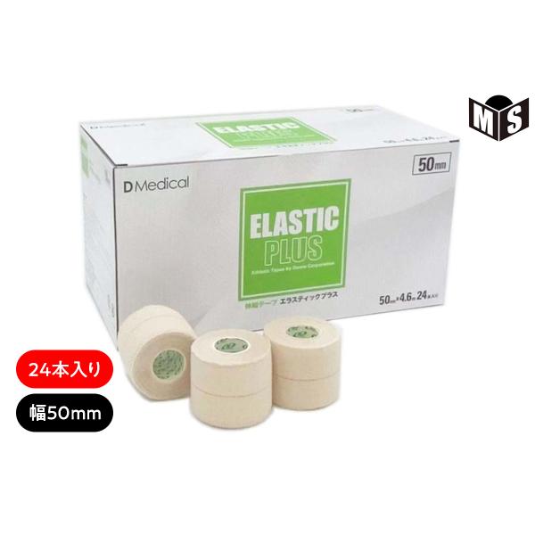 DMedical エラスティックプラス 幅50mm 長さ4.6m 24本入り テーピング