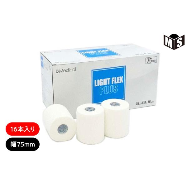 DMedical ライトフレックスプラス 幅75mm 長さ6.9m 16本入り