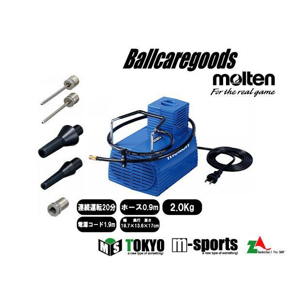molten ☆電動で楽々空気入れ☆ モルテン ミニコンプレッサー