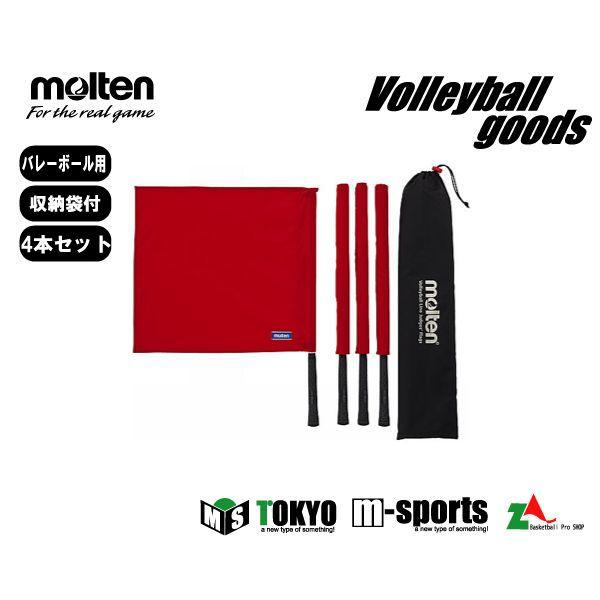 molten molten（モルテン） 線審フラッグ赤 バレーボール 審判
