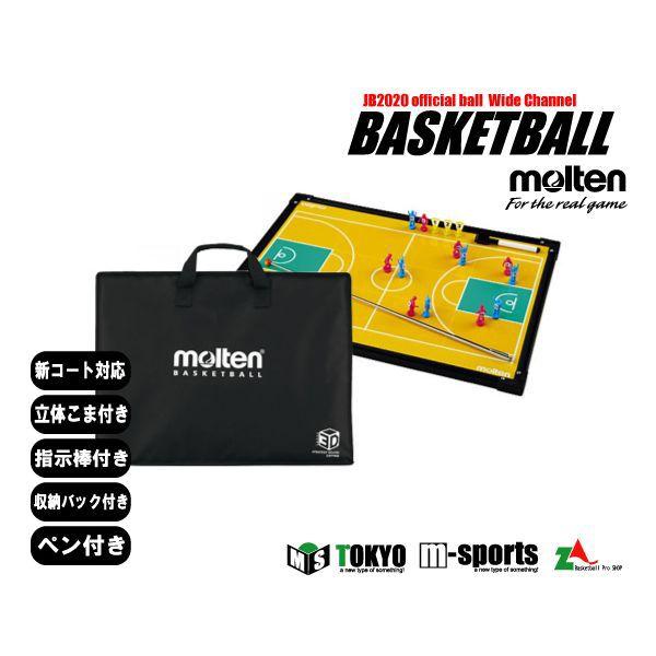 Molten モルテン 立体作戦盤 バスケットボール用 Sb0080 新コート ミニバスコート両面タイプ Buyee Buyee 日本の通販商品 オークションの代理入札 代理購入